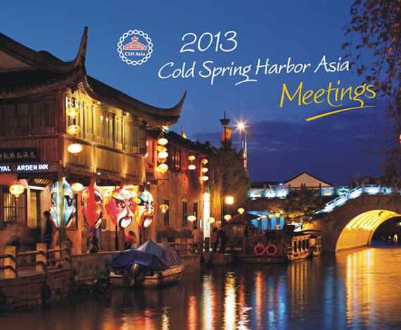 2013年冷泉港亞洲(CSH Asia)會議