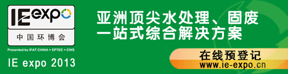 IE expo 2013�Ї��h(hu��n)���� 2013��5��13-15��  �Ϻ����H���[����