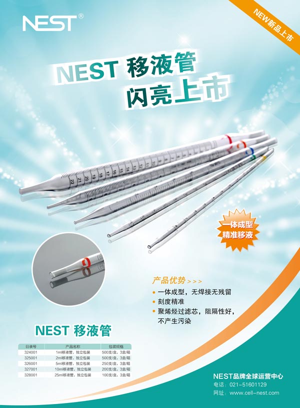 NEST ��Һ�� �W������