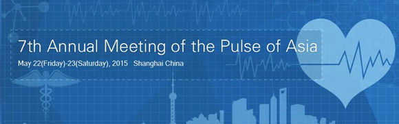 第七屆亞洲動脈年會(The Pulse of Asia 2015)