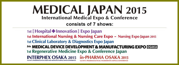 MEDICAL JAPAN 2015 日本國際醫(yī)療博覽會(huì)