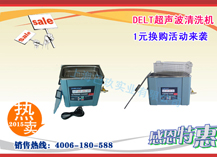 超聲波清洗機(jī)
