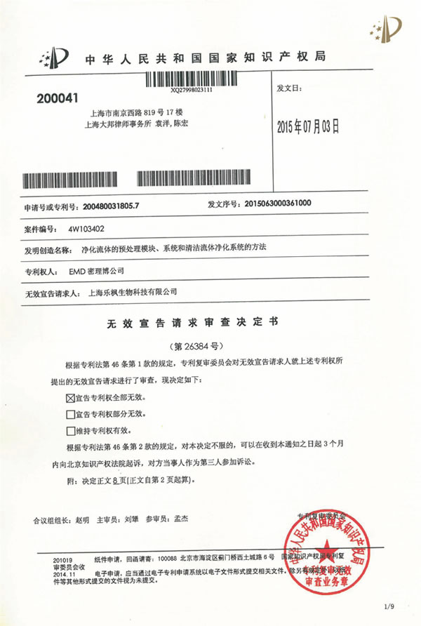 �oЧ����Ո�󌏲�Q����