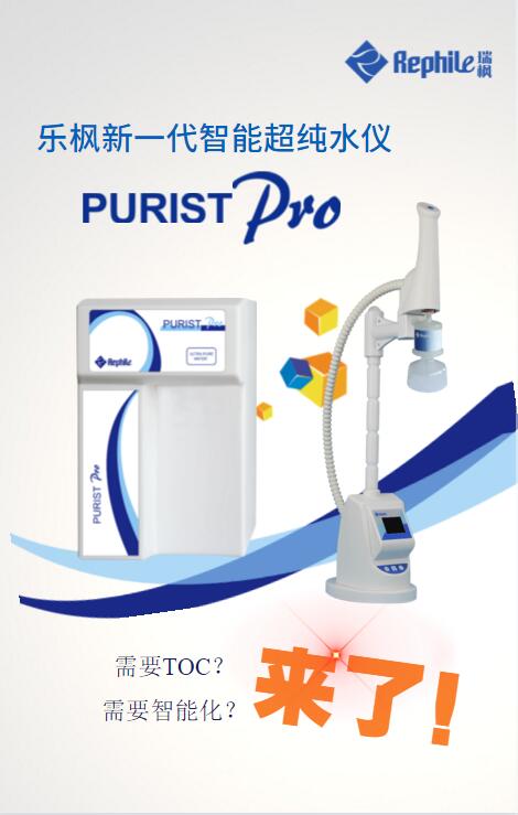 �������݆�����Ʒ���ܳ���ˮ�xPURIST Pro���N�L����