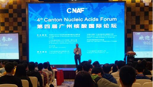 2016����ČÏV�ݺ����(gu��)�HՓ����CNAF���A�M��Ļ