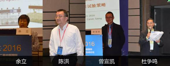 �ڶ����Ї�(gu��)��(gu��)�H���W(xu��)ˎ�_(k��i)�l(f��)Փ��WCPF2016�ھ������]Ļ