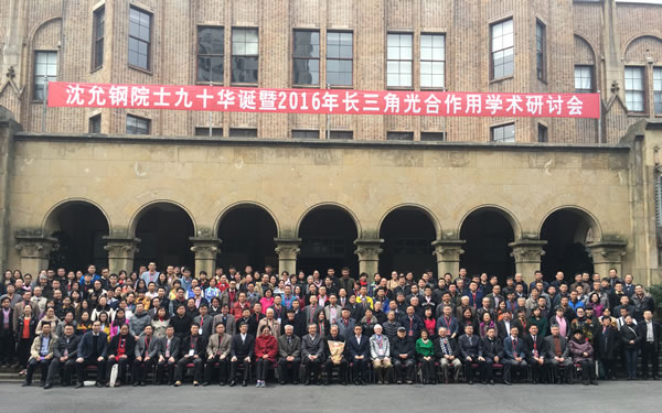 ��Ȫ�Ƽ����������Ժʿ��ʮ�A�Q��2016�L���ǹ�����ÌW�g(sh��)��ӑ��