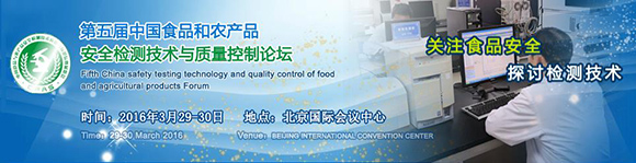 ������Ї�ʳƷ�c�r(n��ng)�a(ch��n)Ʒ��ȫ�z�y���g(sh��)�c�|(zh��)�����Ƈ��HՓ���ճ̱�