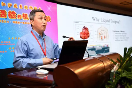 腫瘤液體活檢研討會在復(fù)旦大學(xué)圓滿舉辦