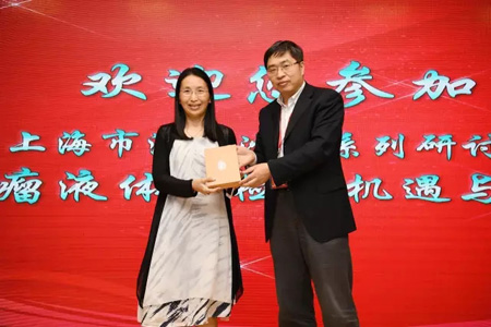 腫瘤液體活檢研討會在復(fù)旦大學(xué)圓滿舉辦