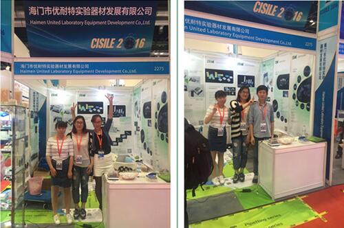 ��(y��u)���������չCISILE 2016 ����չ���ɹ��؄e��(b��o)��