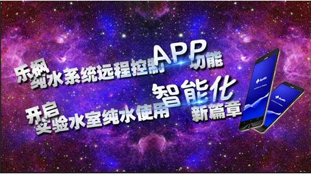 �����Ƴ���ˮϵ�y(t��ng)�h(yu��n)�̿���APP �_����������ܻ�