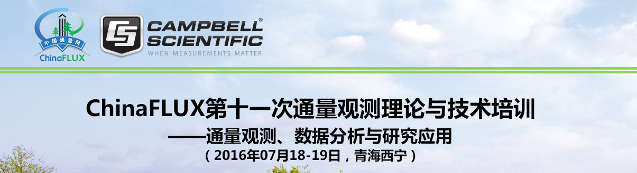 ChinaFLUX��ԇһ��ͨ���^�y(c��)��Փ�c���g(sh��)��Ӗ(x��n)