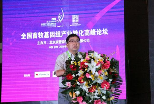 �ڶ���ȫ��(gu��)��������M�a(ch��n)�I(y��)�D(zhu��n)���߷�Փ��