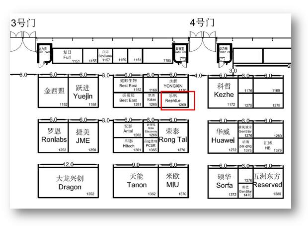 RephiLe樂楓將參展2016慕尼黑上海分析生化展