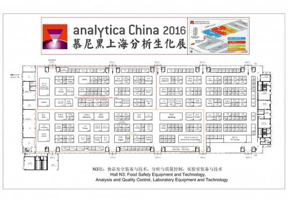 analytica China 2016 չ������ʢ�󹫲���