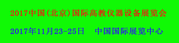 2017�Ї������������H�߽̃x���O(sh��)��չ�[��