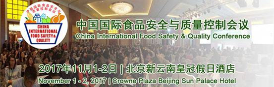 2017�Ї����HʳƷ��ȫ�c�|(zh��)�����ƕ��h