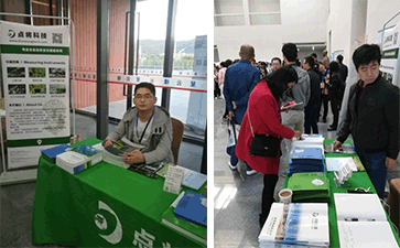 點(diǎn)將科技應(yīng)邀參加第五屆青年地學(xué)論壇