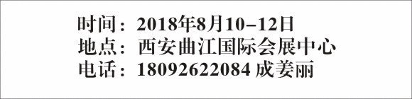 2018中國西安國際科學(xué)技術(shù)產(chǎn)業(yè)博覽會