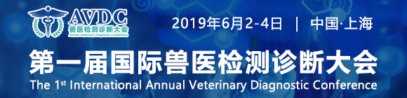 ��һ�Ç�(gu��)�H�F�t(y��)�z�y(c��)�\����(hu��)(AVDC-China)