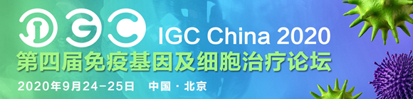 ����&�����IGC 2020���e����ذ��l(f��)��