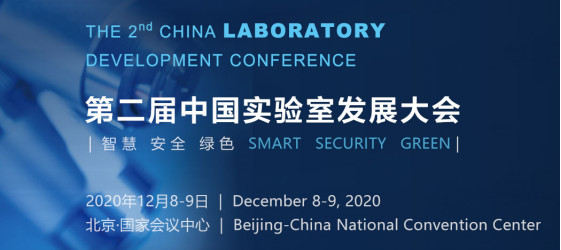 �ڶ����Ї�����Ұl(f��)չ�����CLC 2020��