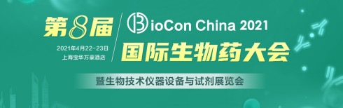 BioCon 2021�ڰˌÇ��H����ˎ��������＼�g(sh��)�x���O(sh��)���cԇ��չ�[��