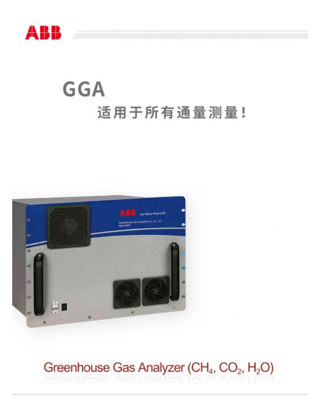 ABB LGR 溫室氣體分析儀隨“雪龍2號(hào)”再次出征南極