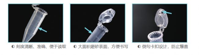 不能說(shuō)離心管